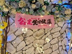 -天空花园餐吧·生日·团建(南山店)