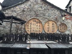 -乌镇东栅景区