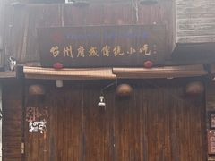 -王天顺海苔饼