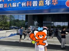 -广州市城市规划展览中心