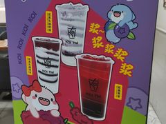-KOI Thé(南坪协信星光时代广场店)