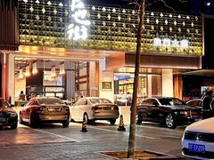 -官也街澳门火锅(新源里店)