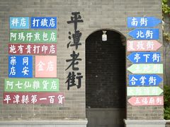 -海坛古城