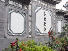 -璞真扎染博物馆