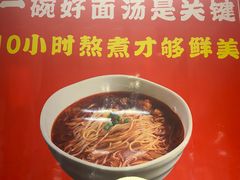 -金龙烧烤·牛肉面(西塔店)