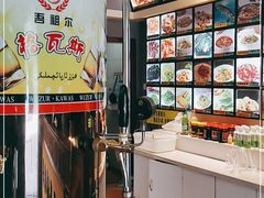 -阿吾丹的烤羊·新疆菜·抓饭·拌面(乌尔禾店)