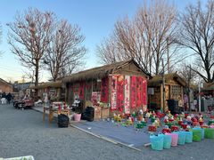 -辛庄国际文化艺术区