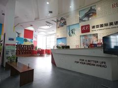 -诺亚国际英语(海逸校区)