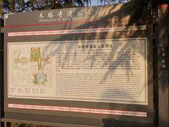 -木塔寺遗址生态公园