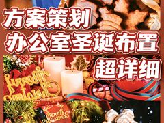 -沉浸北京·团建旅行·密室剧本杀·年会会议轰趴拓展