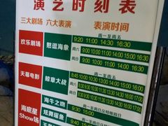 游乐设施-烟台海昌鲸鲨海洋公园