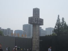 -侵华日军南京大屠杀遇难同胞纪念馆