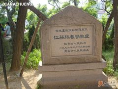 -青岛市江苏路基督教堂