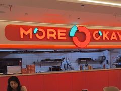 -摩欧客意式餐厅(高新活力汇店)