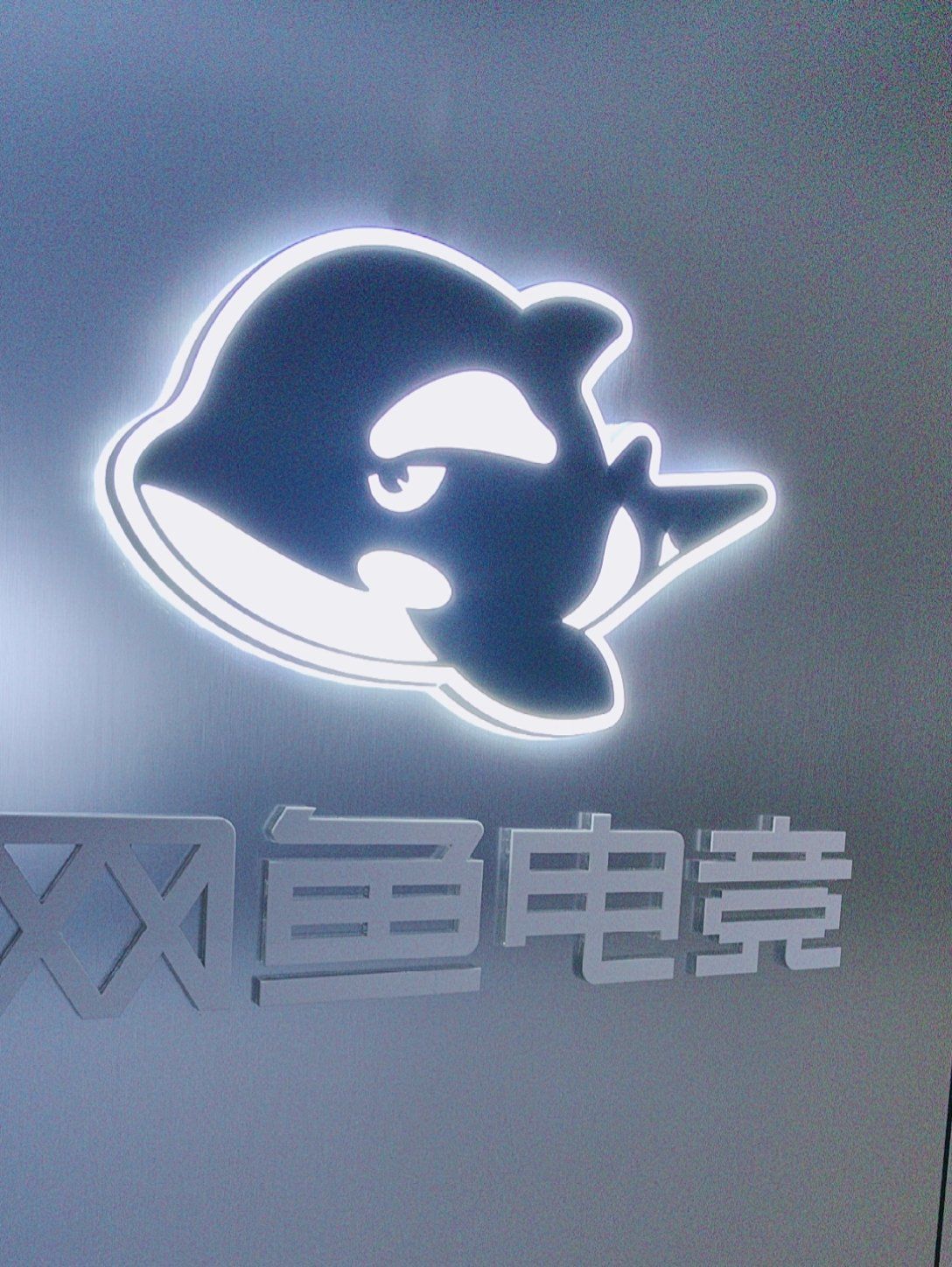 网鱼网咖光谷步行街店