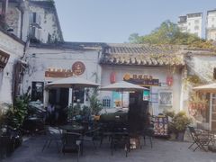 -鹅滋道(甘坑古镇店)
