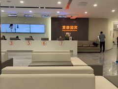 -爱康国宾体检中心(福田分院)