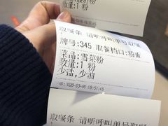 -易裕和·长沙米粉(竹塘西路店)