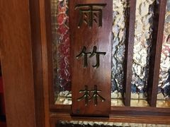 -天福苑(崇宁路店)