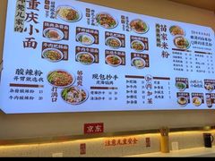 -十八梯邓凳面(大坪正街店)