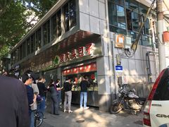 -袁大头包子(光华路店)
