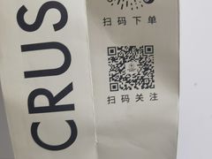 -HOT CRUSH趁热集合·现烤面包(环球港店)