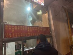 -庞记炸串