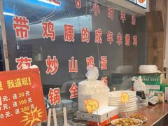 -山沟沟羊小馆&烤全羊羊肉汤(麦岛店)