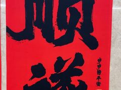 -海底捞火锅(旭辉MALL店)