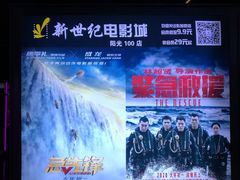 -新世纪电影城(阳光100店)