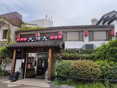 门面-大牌大·传统杭帮菜(湖滨店)