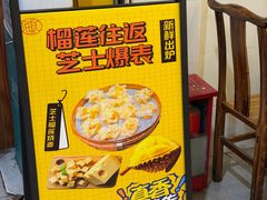 -海汇源老烧麦店(东大街总店)