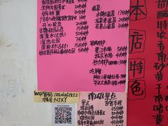 -始兴县农家小院餐馆