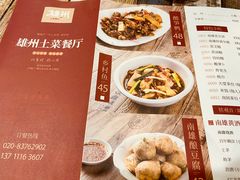 -南雄雄州土菜餐厅(粤北大厦店)