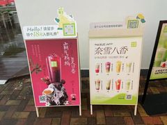 -奈雪的茶(大梅沙8号仓店)