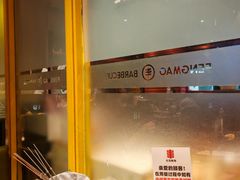 -丰茂烤串(金源店)