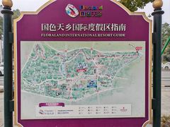 -国色天乡三期陆地乐园