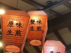 -大壶春生煎(四川中路店)