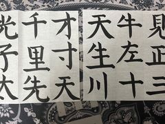 -秦汉胡同国学书院(梅川分馆)