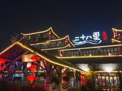 -二十八里太湖船菜(吉祥路店)