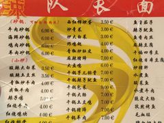 -队长面馆 La Pasteria del Capitano