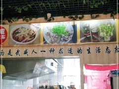 -蔡记行面·三套车(武威首店)