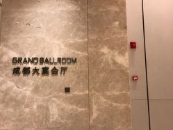-成都首座万豪酒店·宴会厅