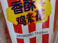 -味味美·汉堡炸鸡(山东路店)