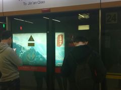 -呼家楼(地铁站)
