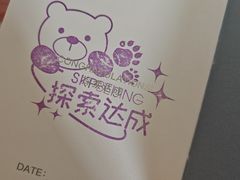 -北京SKP