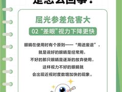 -青岛亨得利眼镜(城阳家佳源店)