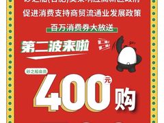 -砂之船奥特莱斯(合肥店)