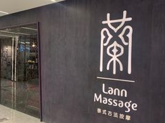 -LANN I 蘭 泰式古法按摩(徐家汇城开YOYO店)