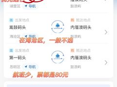 -厦门邮轮中心厦鼓码头(轮渡站)